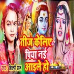 Teej Keliye Piya Nai Aaile Ho