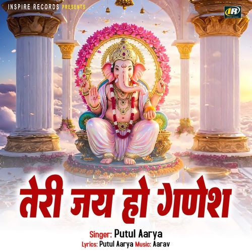 Teri Jai Ho Ganesh