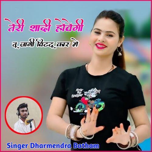 Teri shadi hovegi tun jagi vittu kar mai