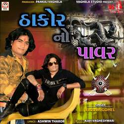 Thakor No Paavar-KDIKXxh2bkA