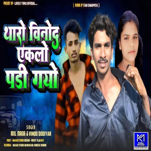 Tharo Vinod Aklo Padi Gayo