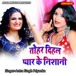 Tohar Dihal Pyar Ke Nishaani