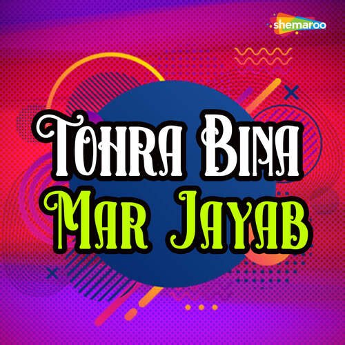 Tohra Bina Mar Jayab