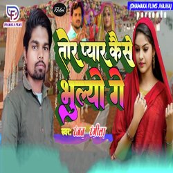 Tor Pyar Kaise Bhulyo Ge-KA1dcgIJGn4