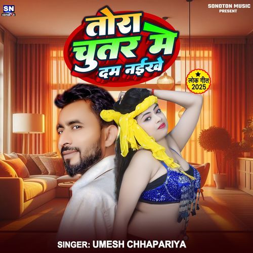 Tora Chutar Me Dam Naikhe