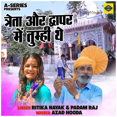 Treta Aur Dvapar Mein Tumhi The