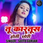 Tu Kartus Hoti Chhori