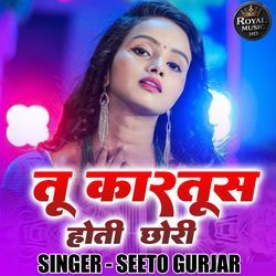 Tu Kartus Hoti Chhori