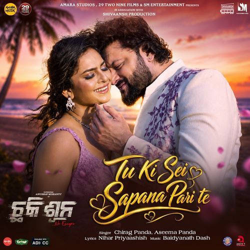 Tu Ki Sei Sapana Pari Te (From "Chhaki Suna")