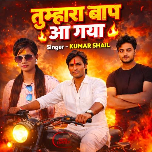 Tumhara Baap Aa Gaya