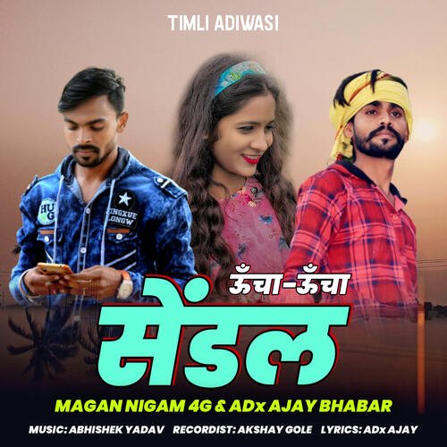 Uncha Uncha Sendal Adivasi DJ Dance (feat. Magan Nigam 4G & ADx Ajay Bhabar)