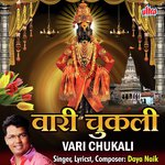 Vari Chukali