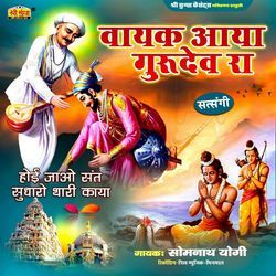 Dekho Duniya Bholi Santo-KD0qfRIDZHA