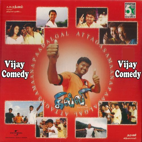 Dhamu Phone Comedy