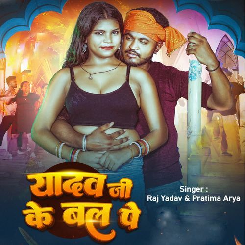 Yadav Ji Ke Bal Pe