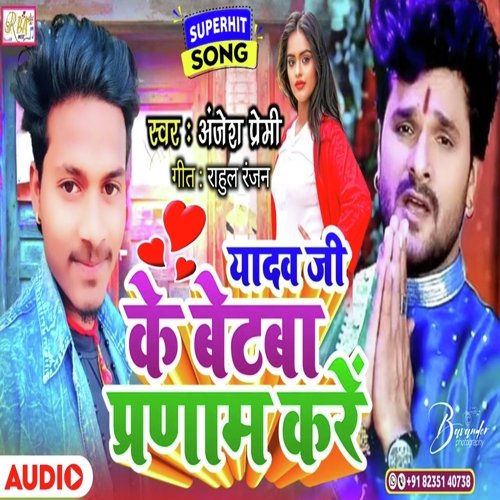 Yadav Ji Ke Betaba Pranam Kare