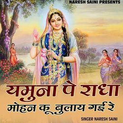Yamuna Pe Radha Mohan Ku Bulay Gai Re