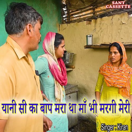 Yani Si Ka Baap Mara Tha Maa Bhi Margi Meri