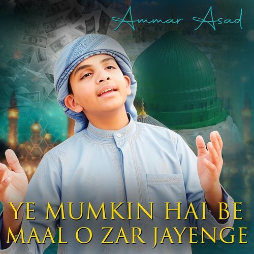 Ye Mumkin Hai Be Maal O Zar Jayenge