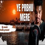 Ye Prabhu Mere