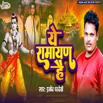 Ye Ramayanhai