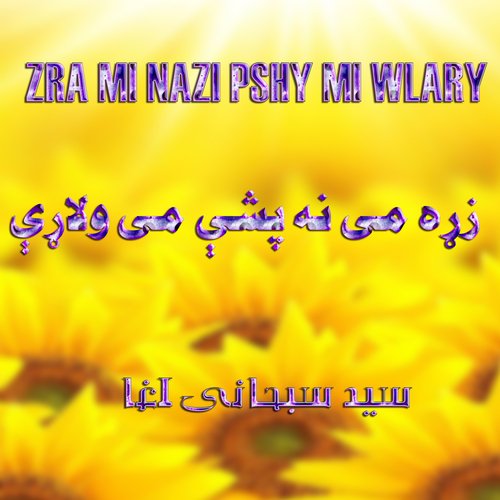Zra Mi Nazi Pshy Mi Wlary (زړه می نه پشیمی ولاړې)