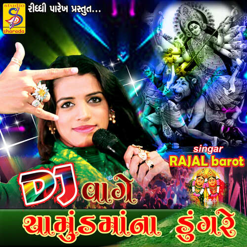 dj vage chamund maa na dungare