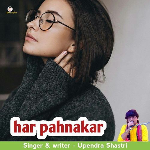 har pahnakar
