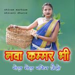 nava kammar bhi gol gol nagin jaiso