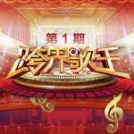 绅士 + 如果有来生 + 我们的爱