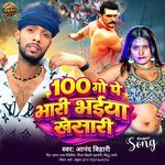 100 Go Pe Bhari Bhaiya Khesari