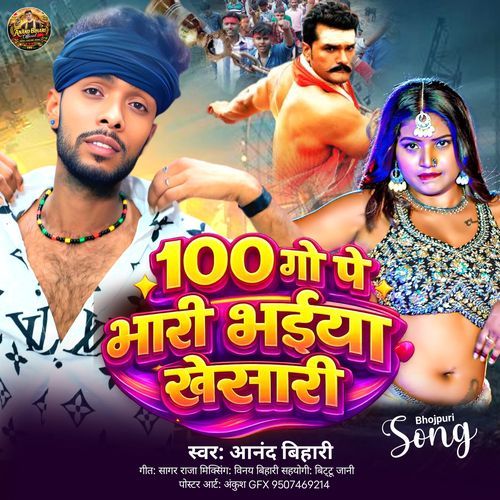 100 Go Pe Bhari Bhaiya Khesari