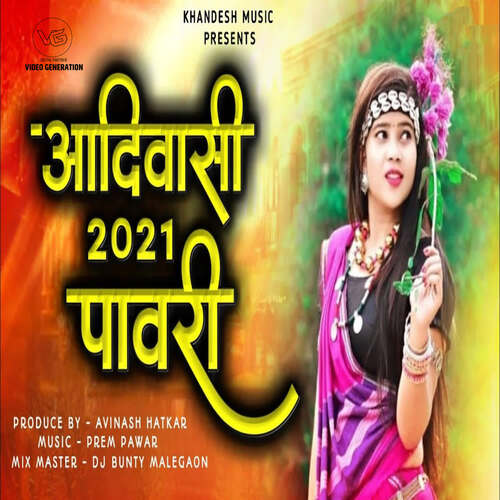 Aadivasi 2021 Pawari