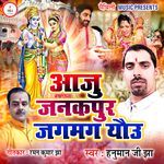 Aaju Janakpur Jagamag You