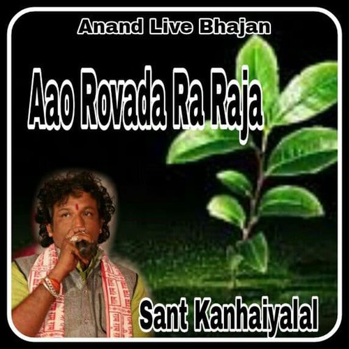 Aao Rovada Ra Raja