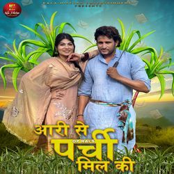 Aari Se Parchi Mill Ki (feat. Rahul Puthi, Peehu Yadav)