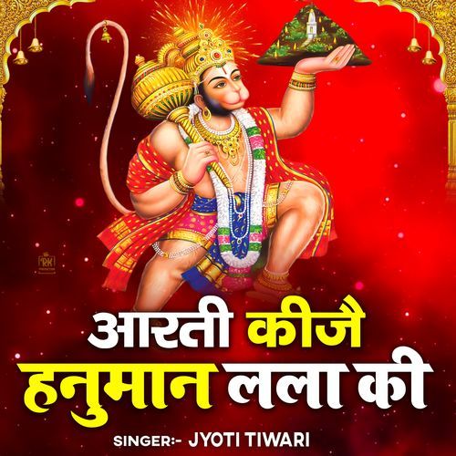 Aarti Kije Hanuman Lala Ki