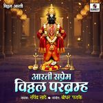 Aarti Saprem Vitthal Parabrahma artwork