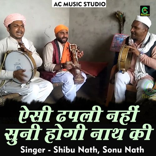 Aisi Dhapli Nahin Suni Hogi Nathon Ki