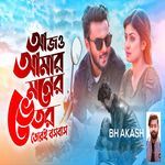 Ajo Amar Moner Vitor Tori Bosobash