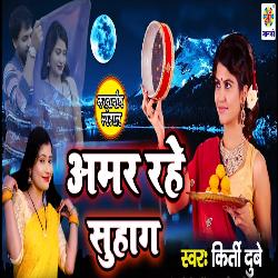 Amar Rahe Suhag-MjceBw0FZQM