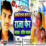 Aparesan Karad Raja Fer Marat Rahiha Maja