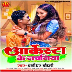 Arkestra Ke Nachaniya