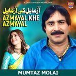 Azmayal Khe Azmayal