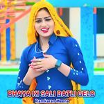 BHAYA KI SALI DATLI GELO