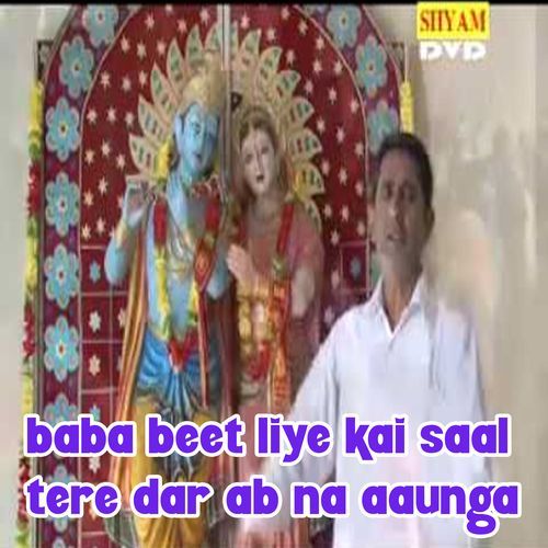 Baba Beet Liye Kai Saal Tere Dar Ab Na Aaunga (Original)