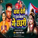 Baba Detau Dulha Badiya Ge Chhaudi