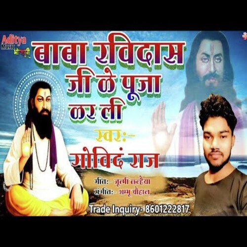 Baba Ravidash Ji Ke Puja Kali