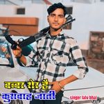 Babbar Sher Hai Kushwah Jati