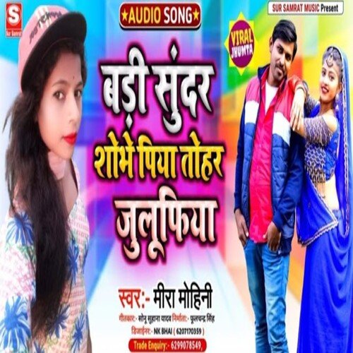 Badi Sunder Shobhe Piya Tohar Julufia
